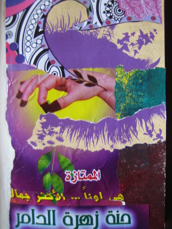 Henna         (Collage  059)